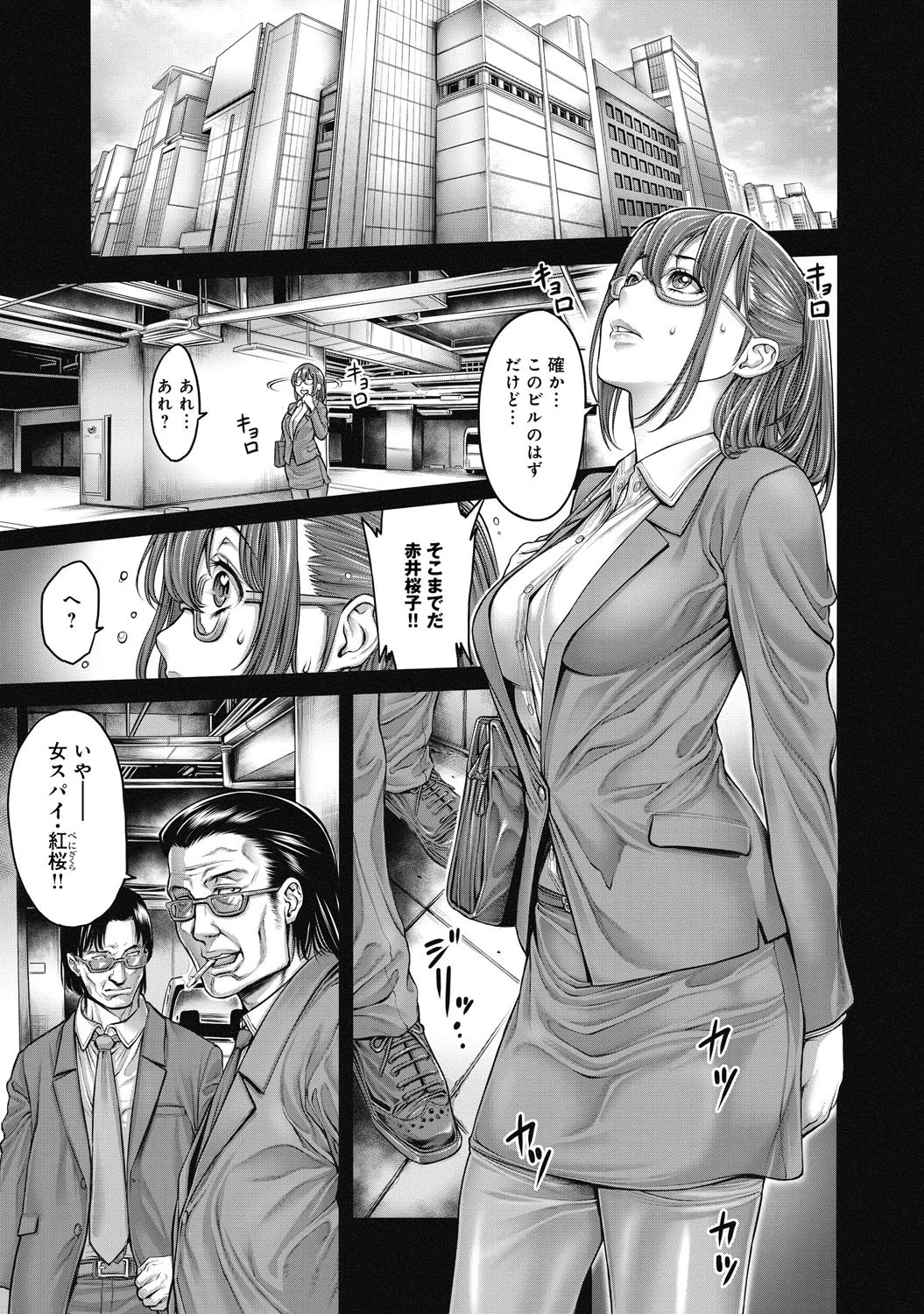 女スパイ★拷問絶頂！！ページ6
