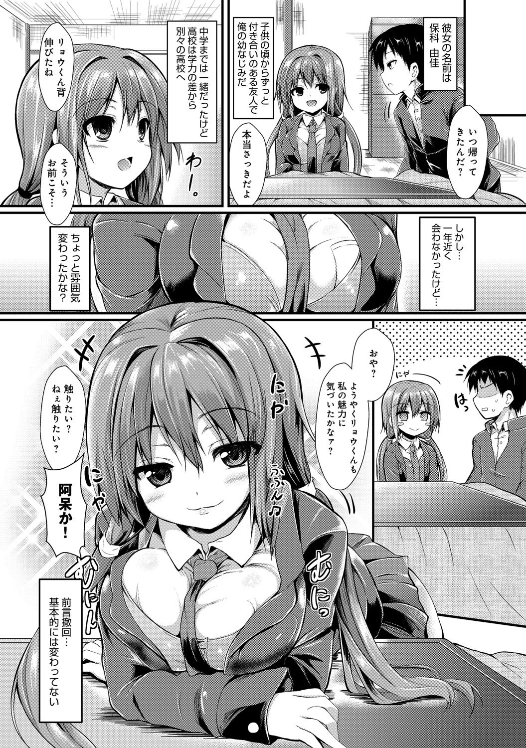 こたこいページ3
