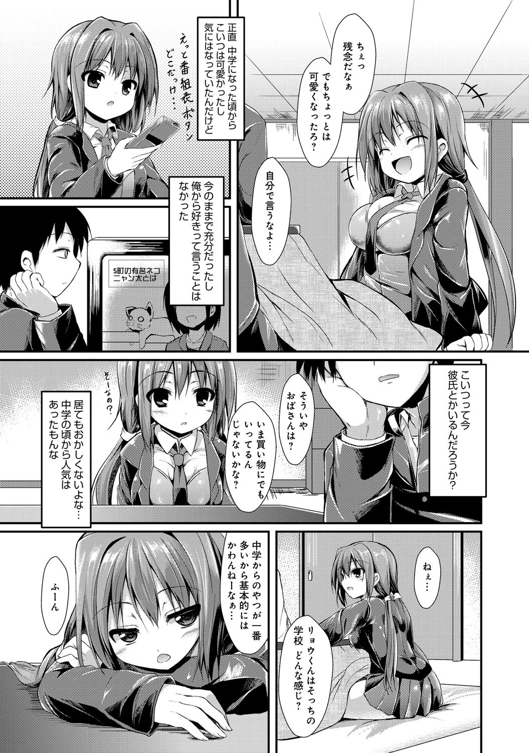 こたこいページ4