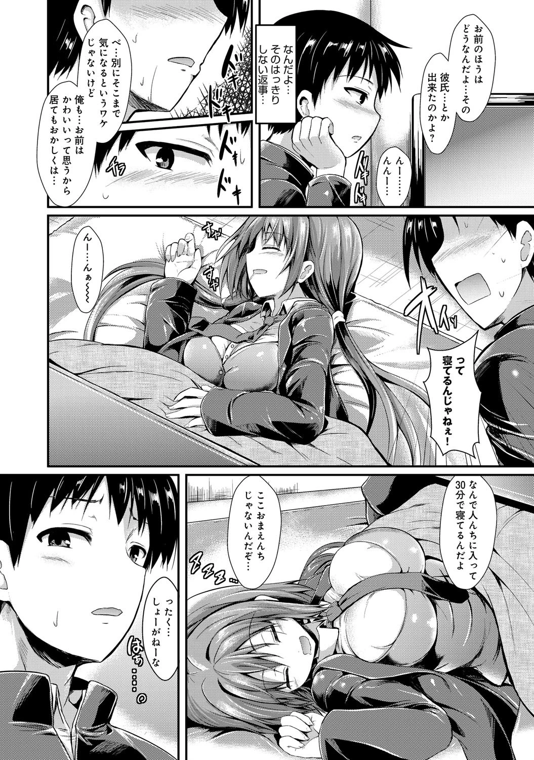 こたこいページ5