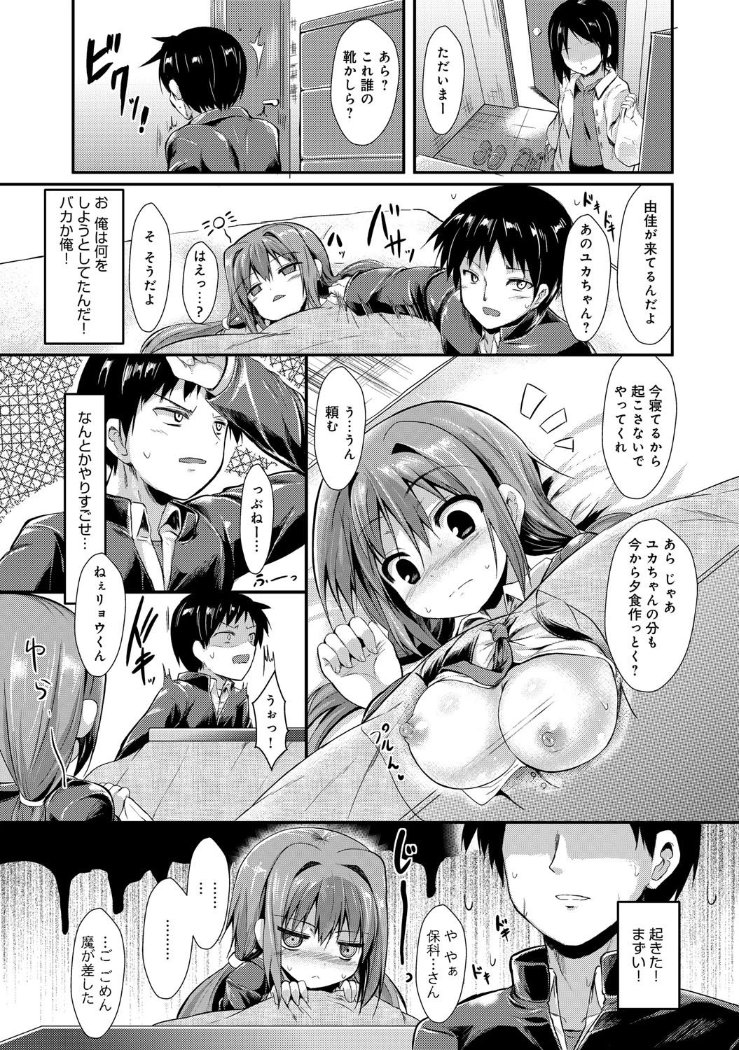こたこいページ8