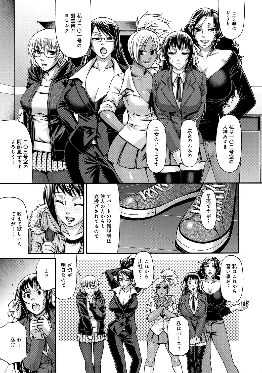 あにまる・あそーと （1）ページ4