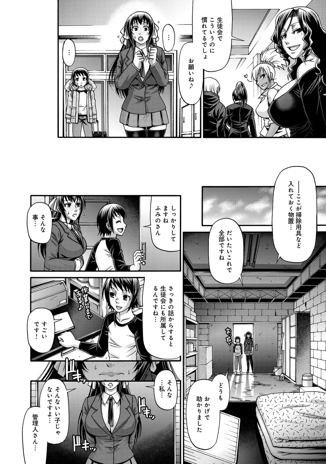 あにまる・あそーと （1）ページ5