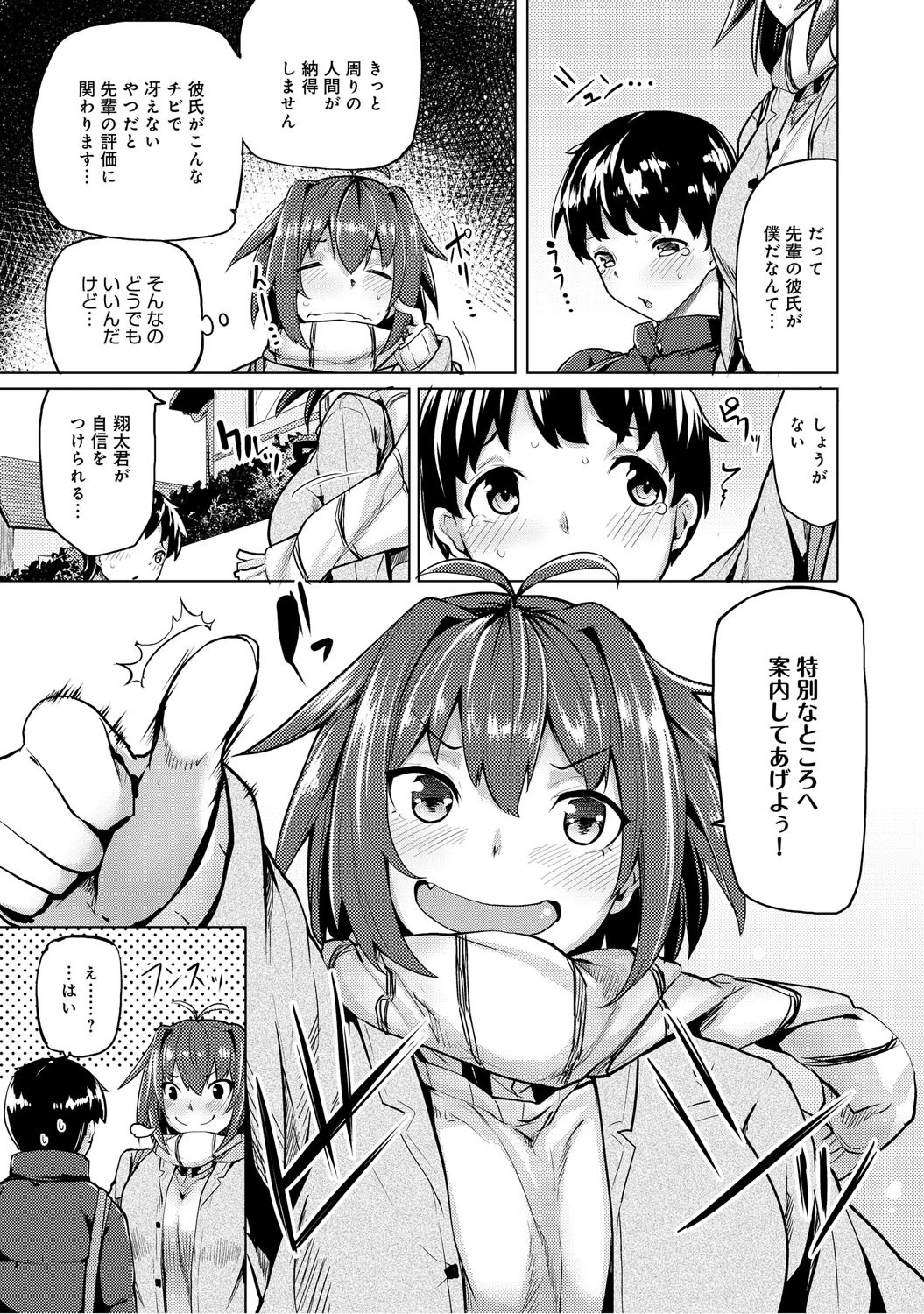 めんトレ!ページ4