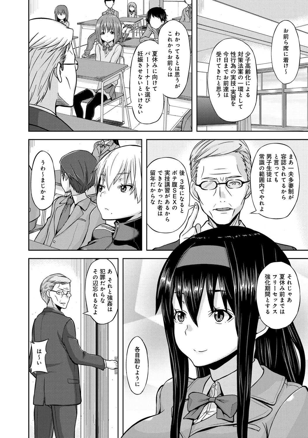 クローバー・コンセプションページ3