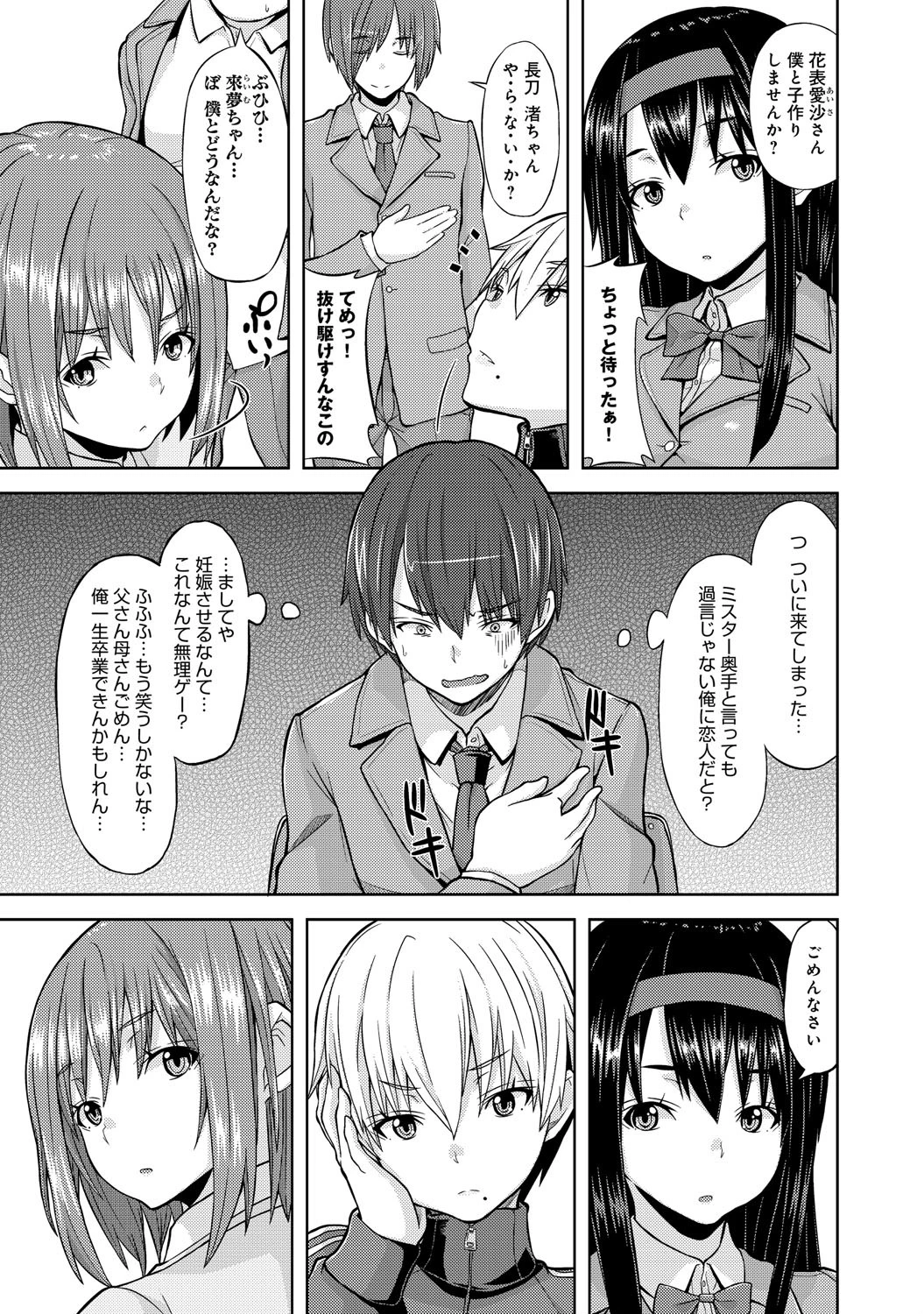 クローバー・コンセプションページ4