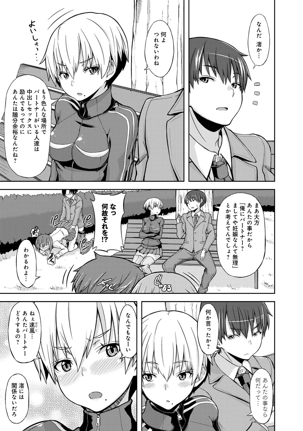 クローバー・コンセプションページ8
