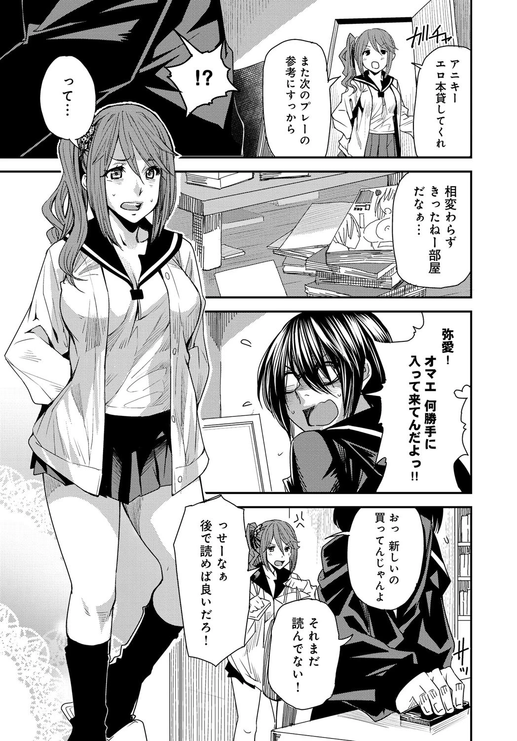 とりかえアプリ （1）ページ2