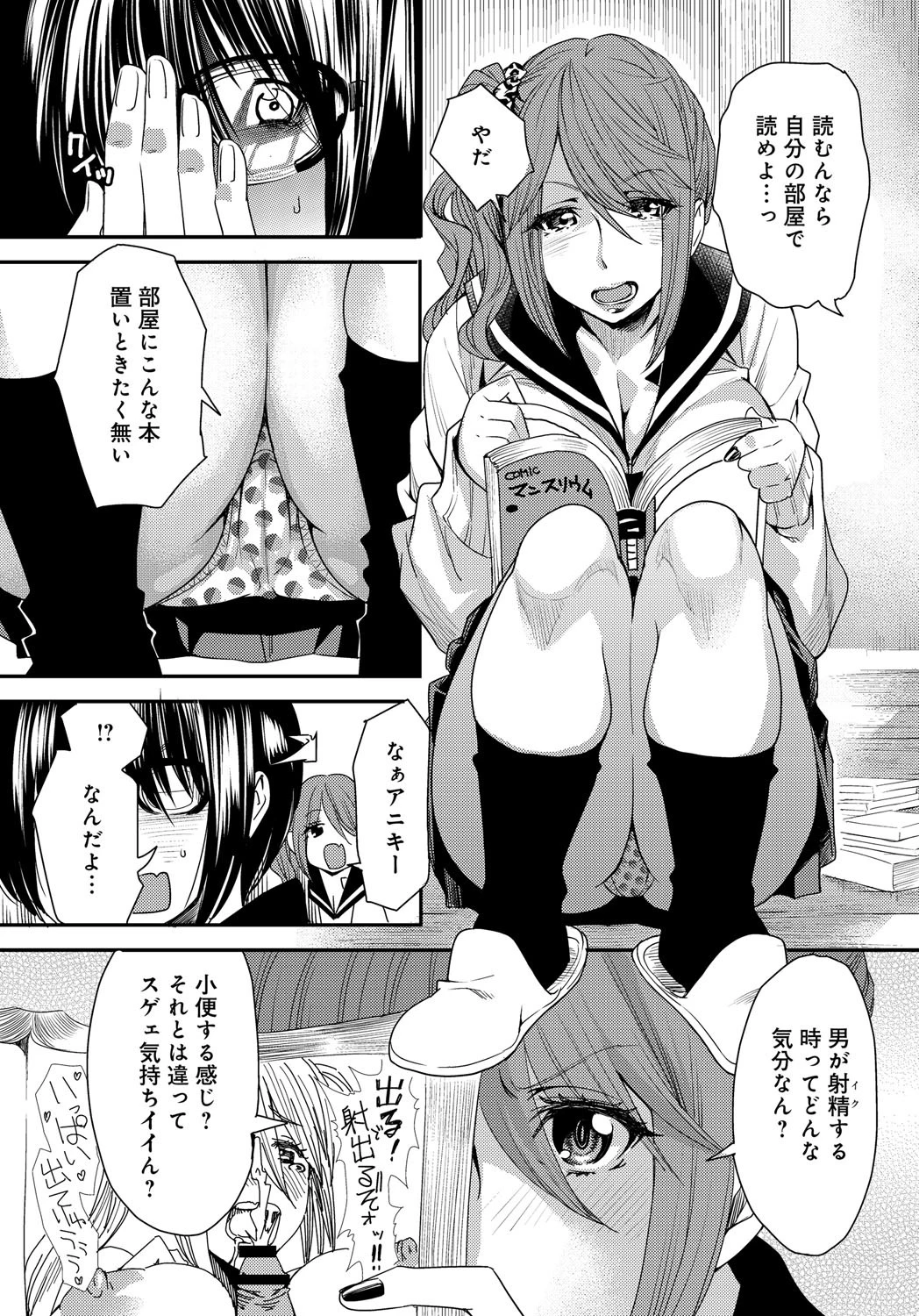 とりかえアプリ （1）ページ4