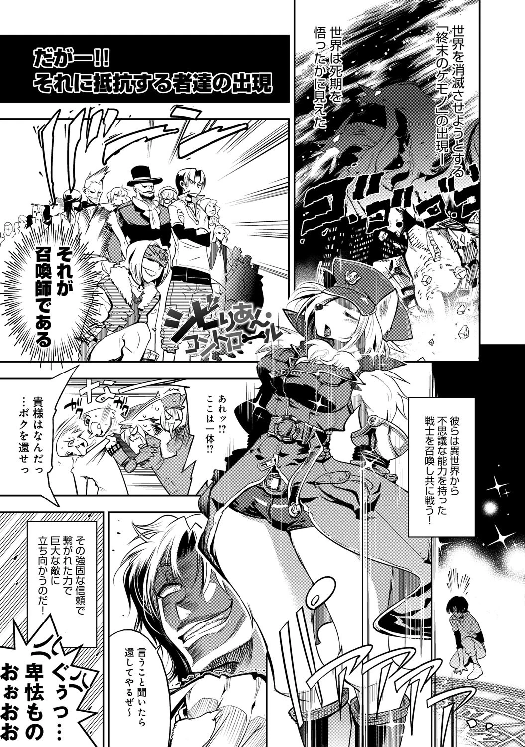 シビりあん・コントロールページ2