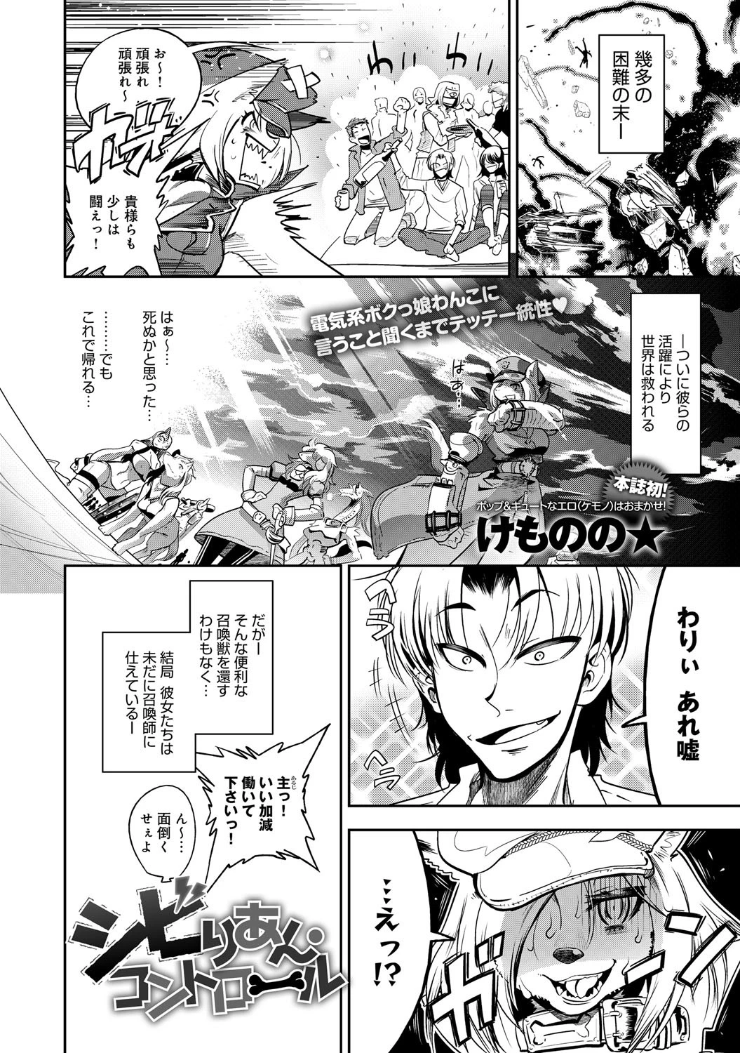 シビりあん・コントロールページ3