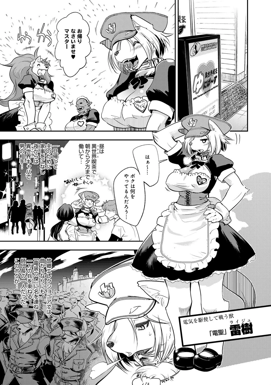 シビりあん・コントロールページ4