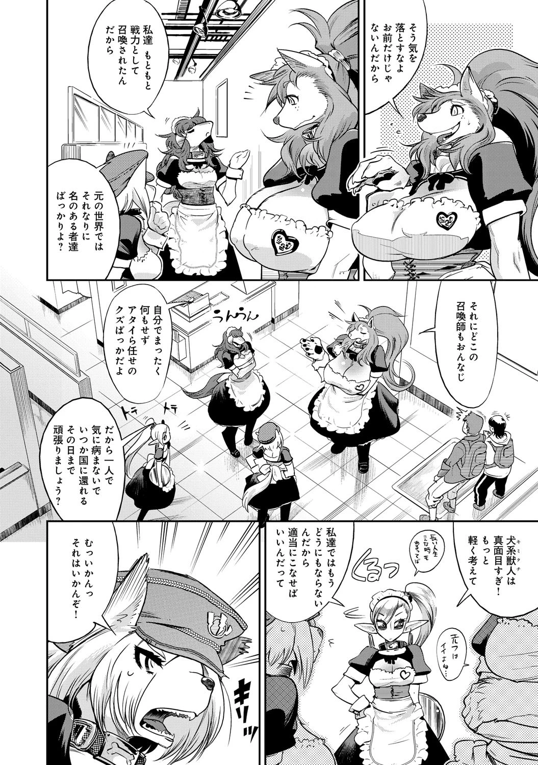 シビりあん・コントロールページ5