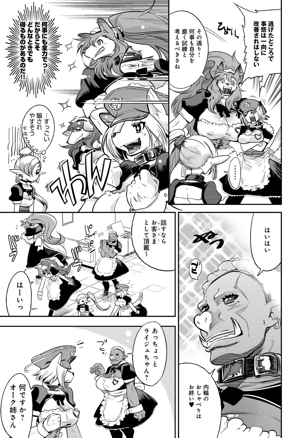 シビりあん・コントロールページ6