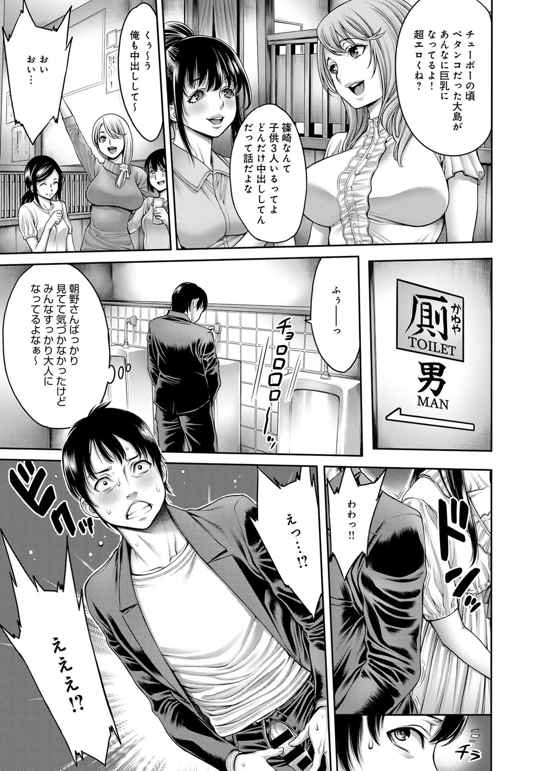 思い出射精〜中学時代に好きだったあの娘と再会〜ページ4