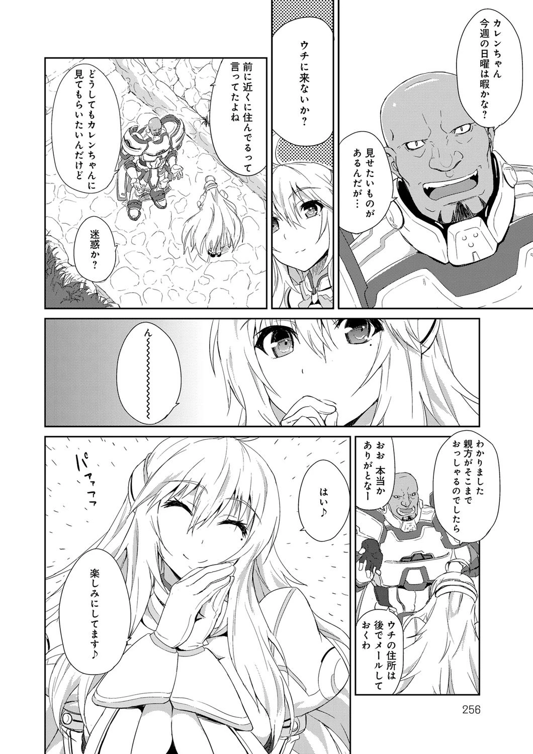 Nekama Trapページ3