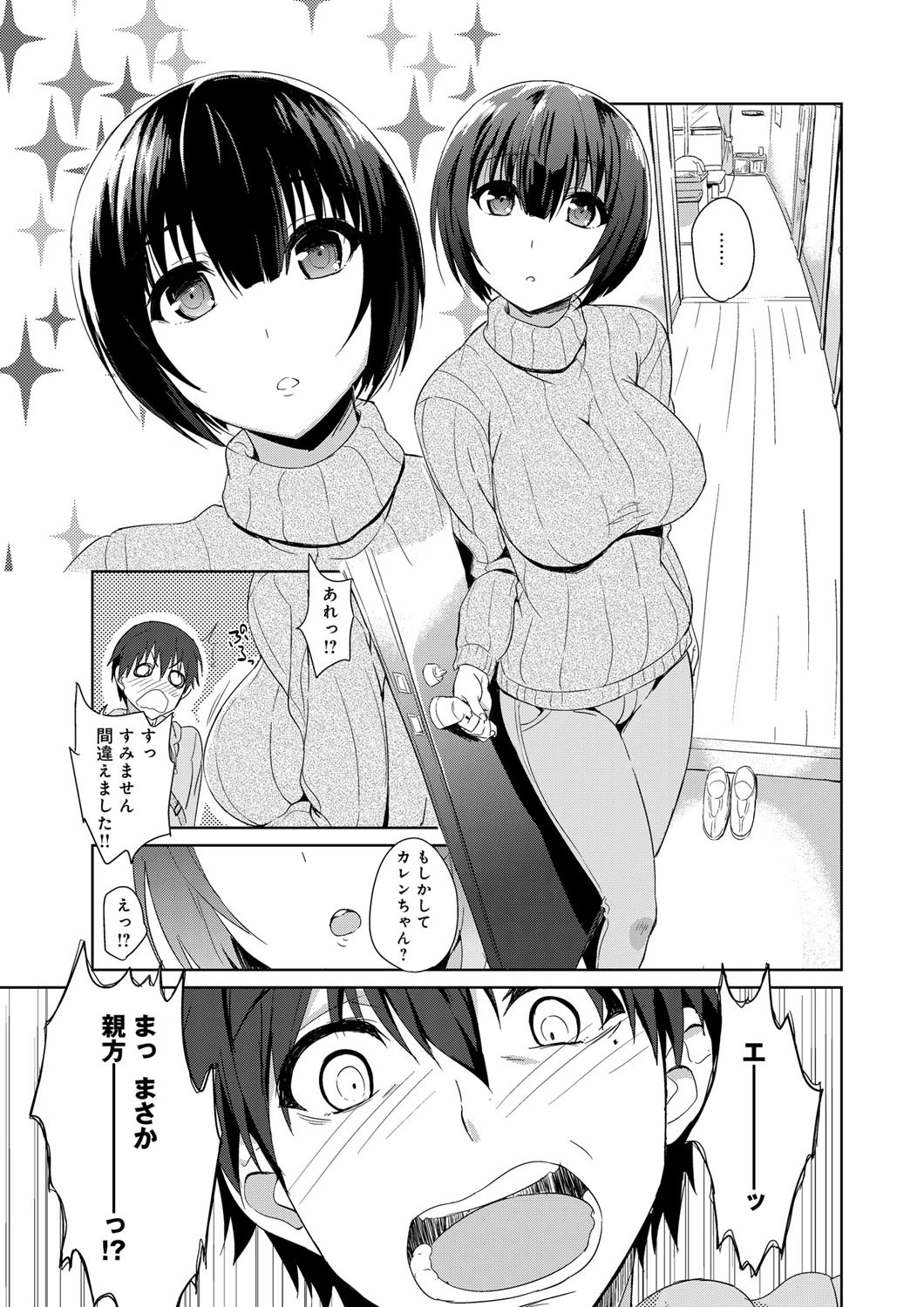Nekama Trapページ6