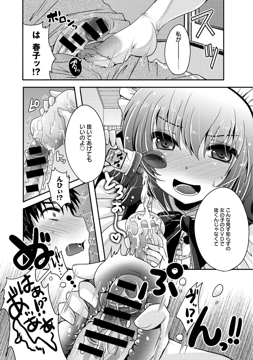 メイドDE引越しページ7