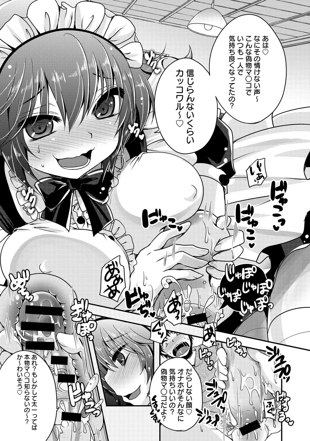 メイドDE引越しページ8