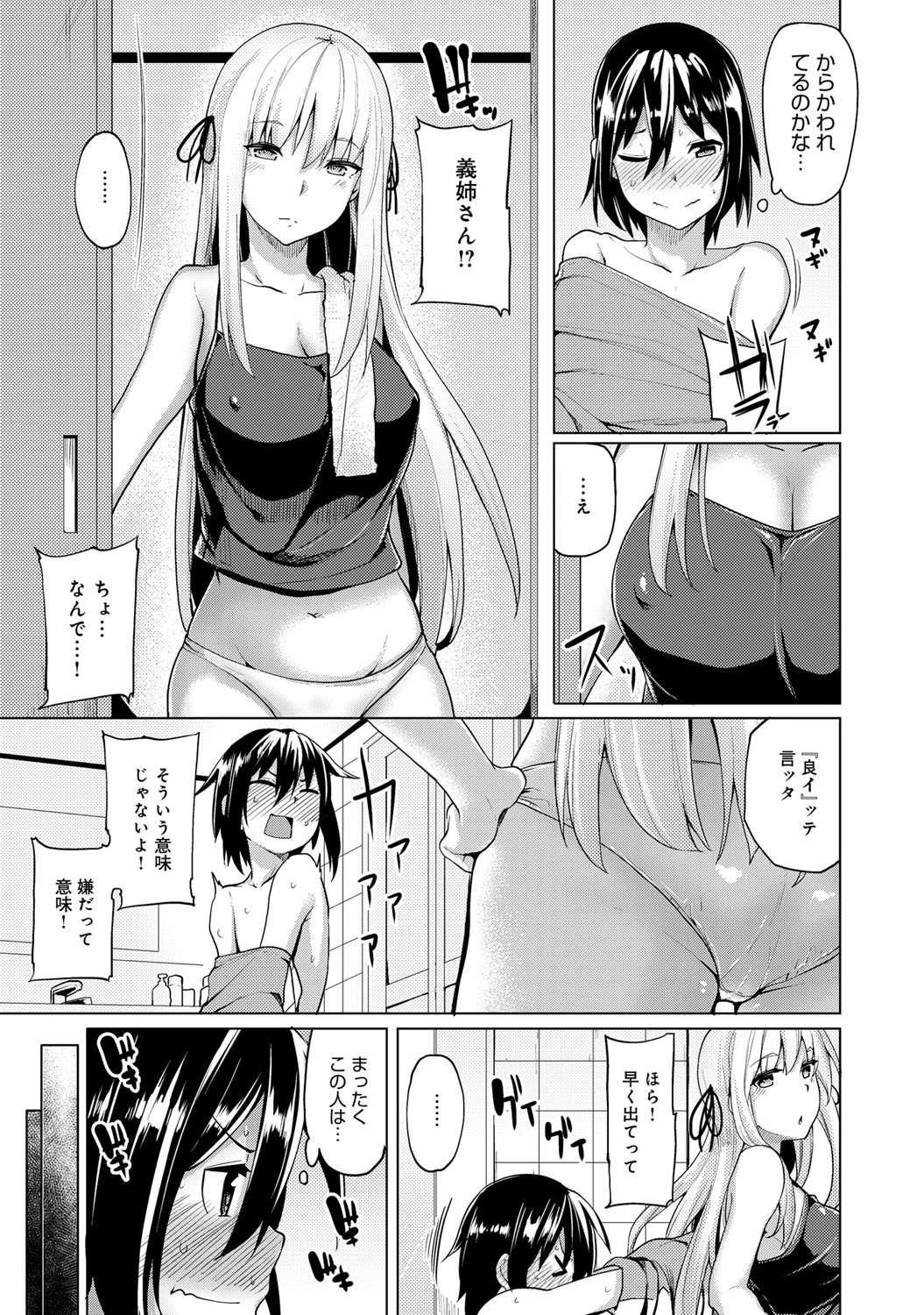 かるちゃーしょっくページ4
