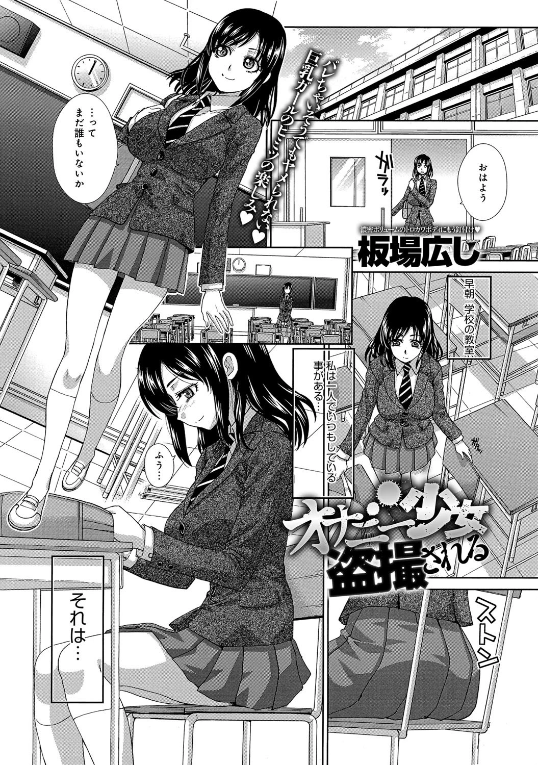 オナニー少女盗撮されるページ2