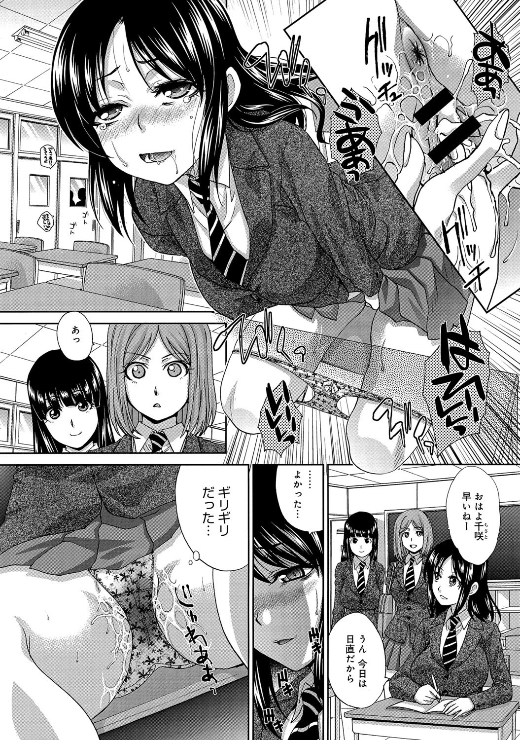 オナニー少女盗撮されるページ4