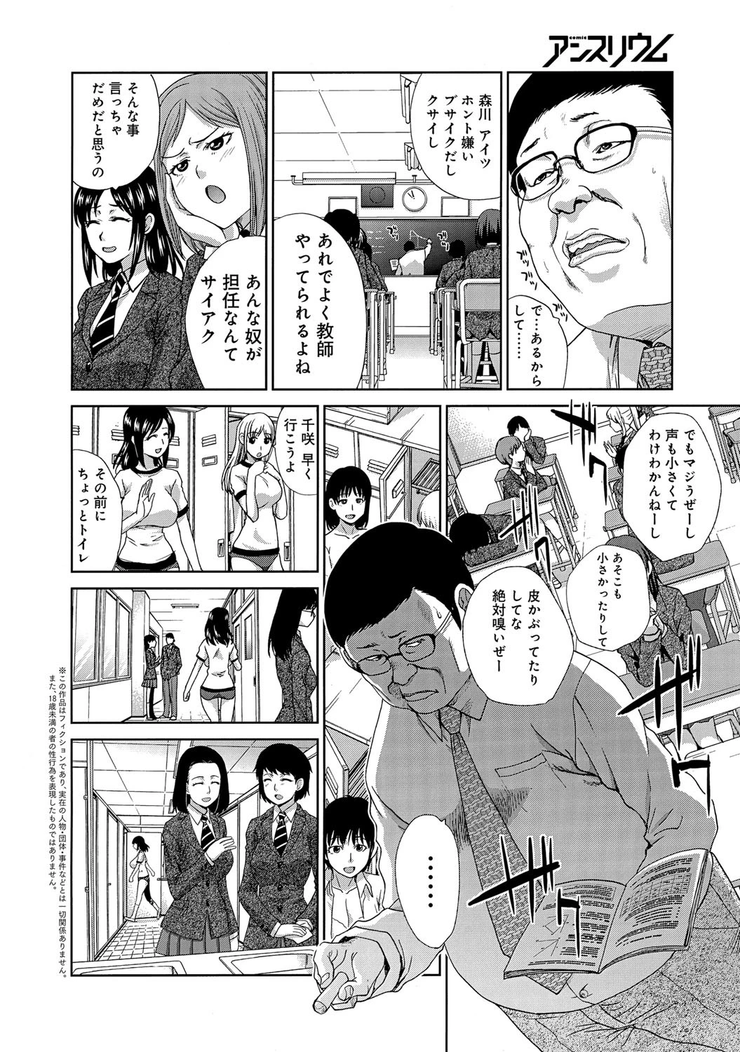 オナニー少女盗撮されるページ5