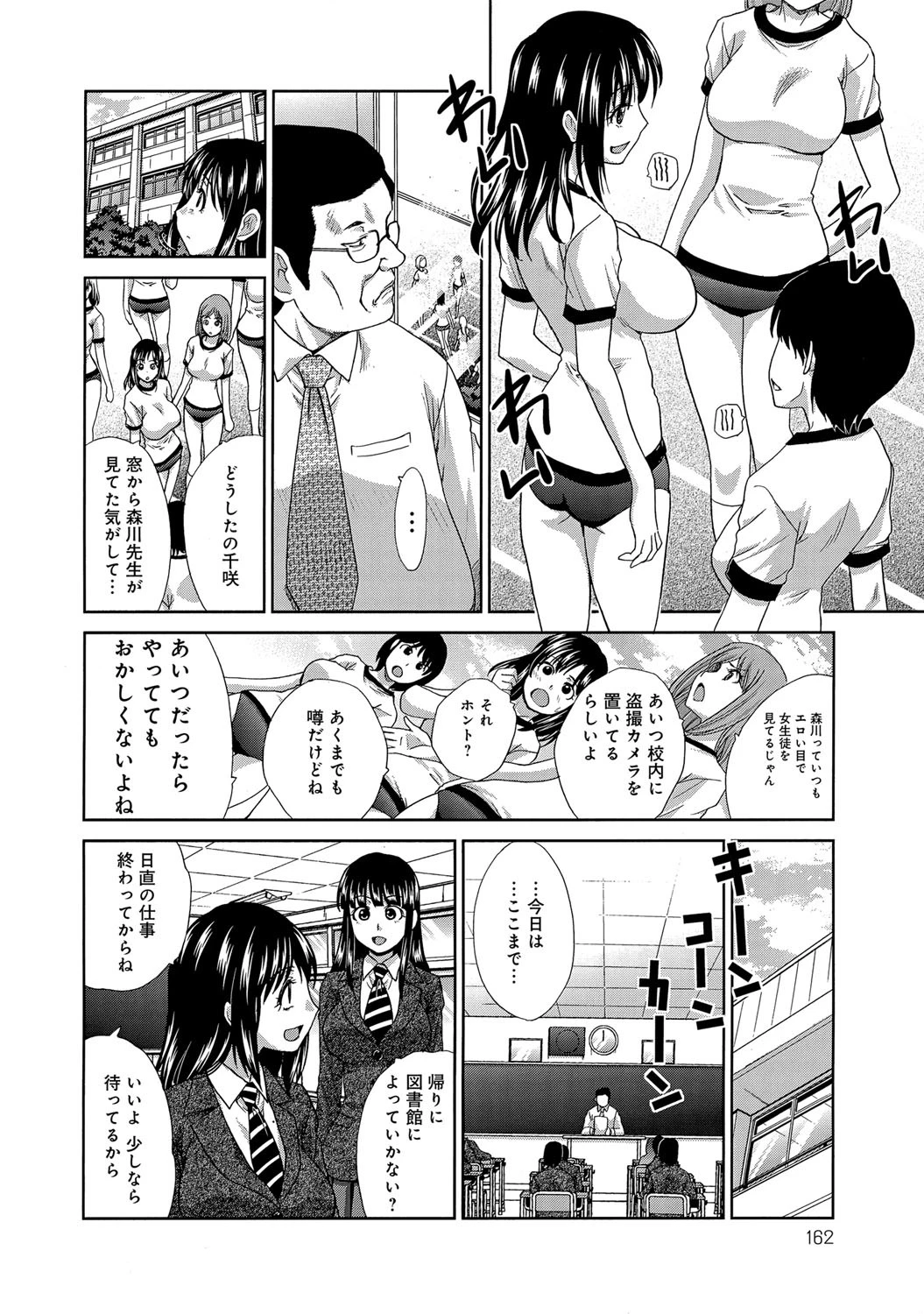 オナニー少女盗撮されるページ7
