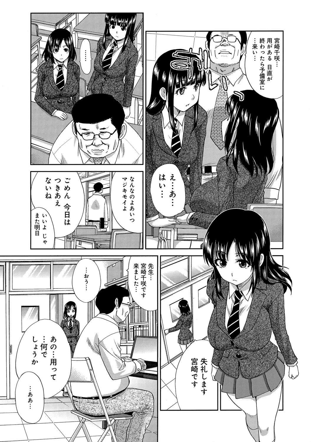 オナニー少女盗撮されるページ8