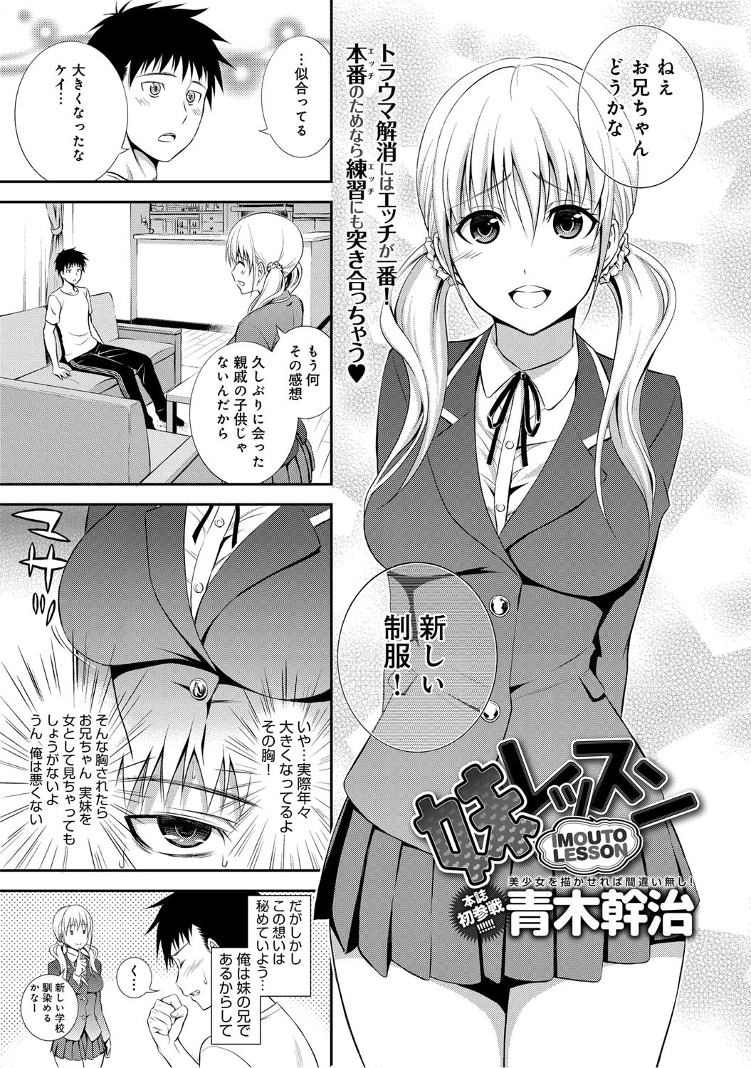 妹レッスンページ2