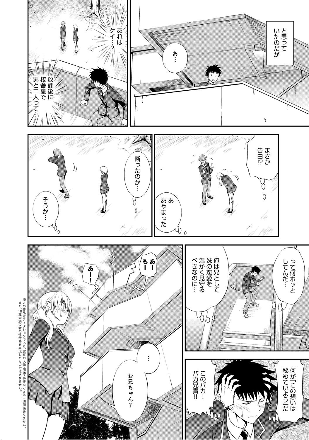 妹レッスンページ3