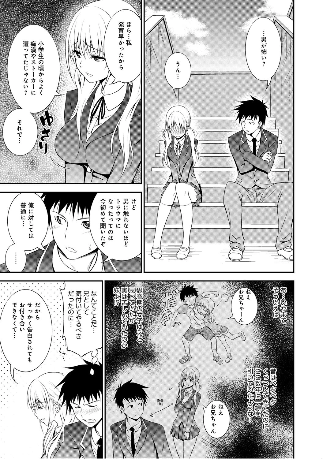 妹レッスンページ4