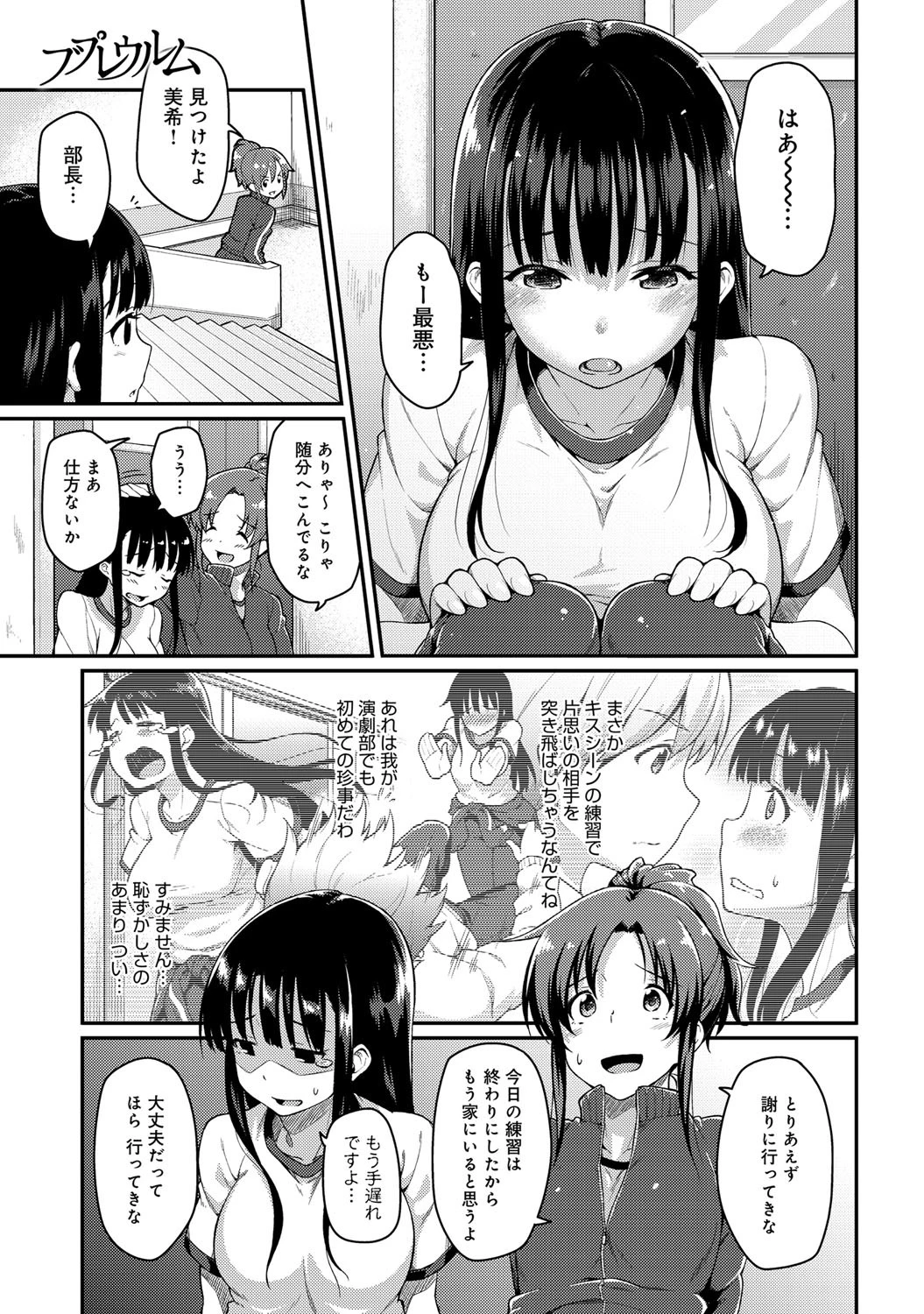 ブプレウルムページ2