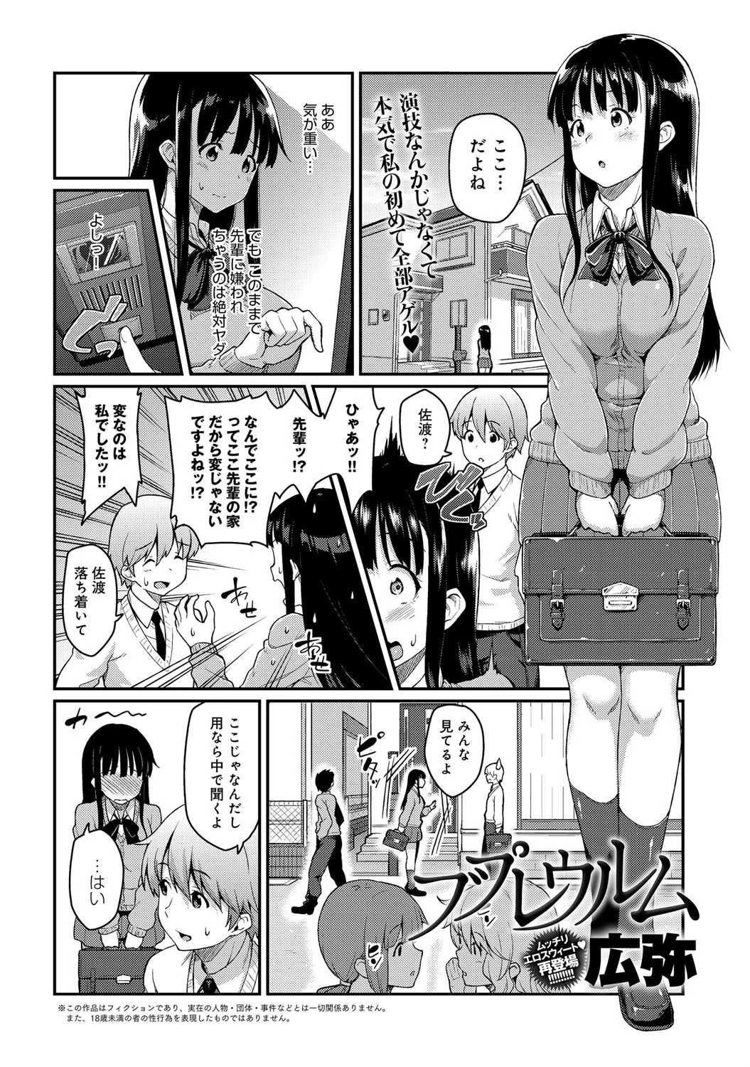 ブプレウルムページ3