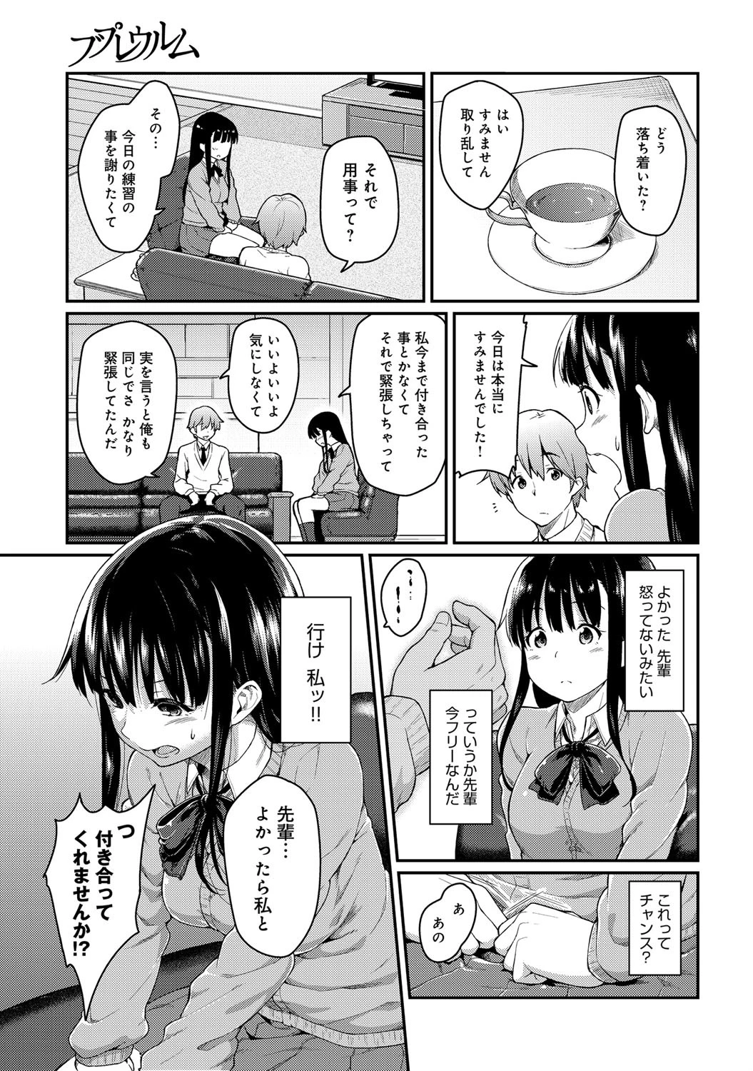 ブプレウルムページ4