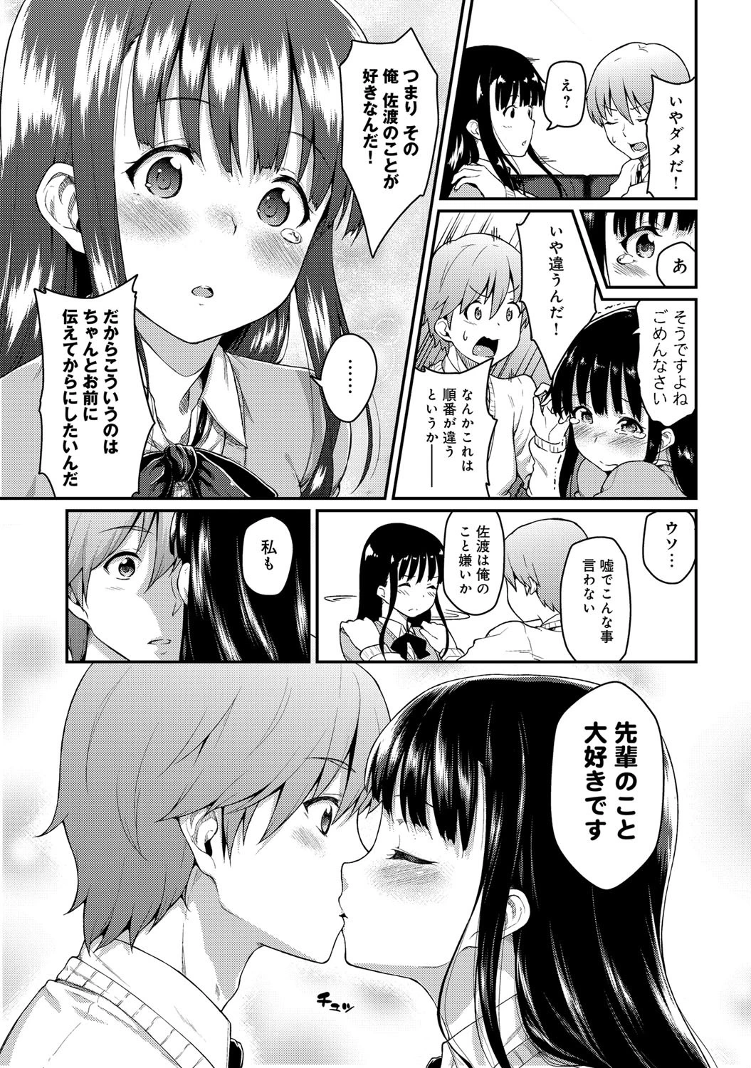ブプレウルムページ6