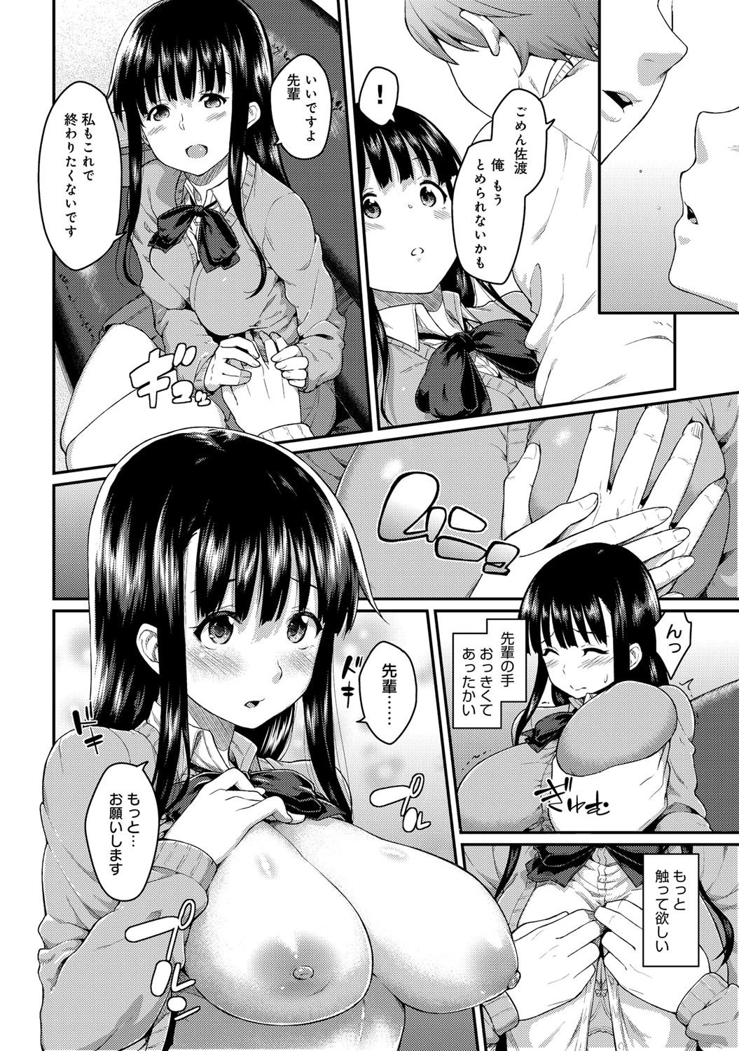 ブプレウルムページ7