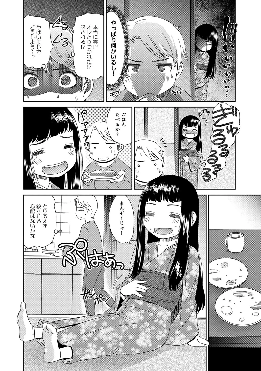 ふれて良いモノ悪いモノページ5