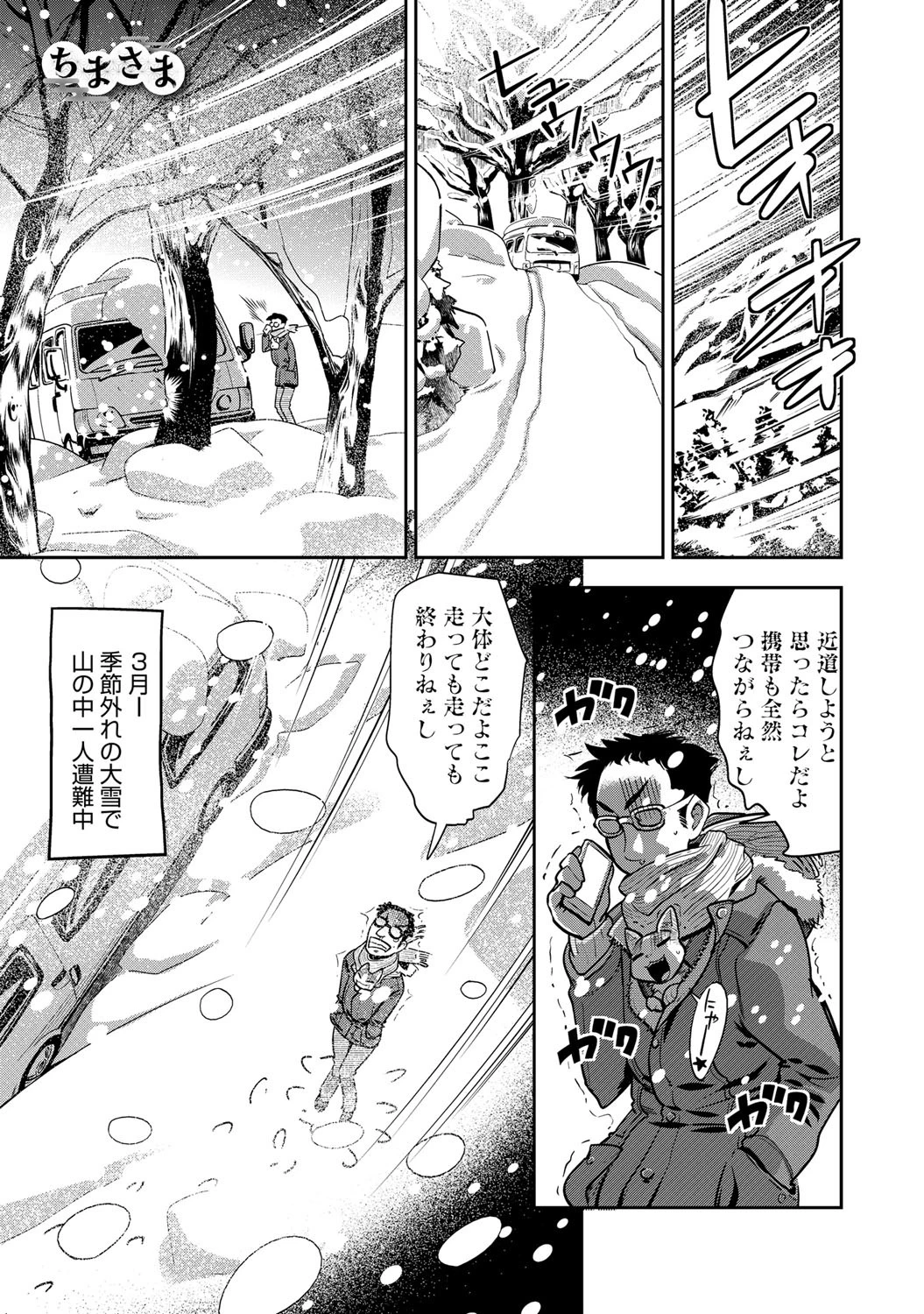 ちまさまページ2