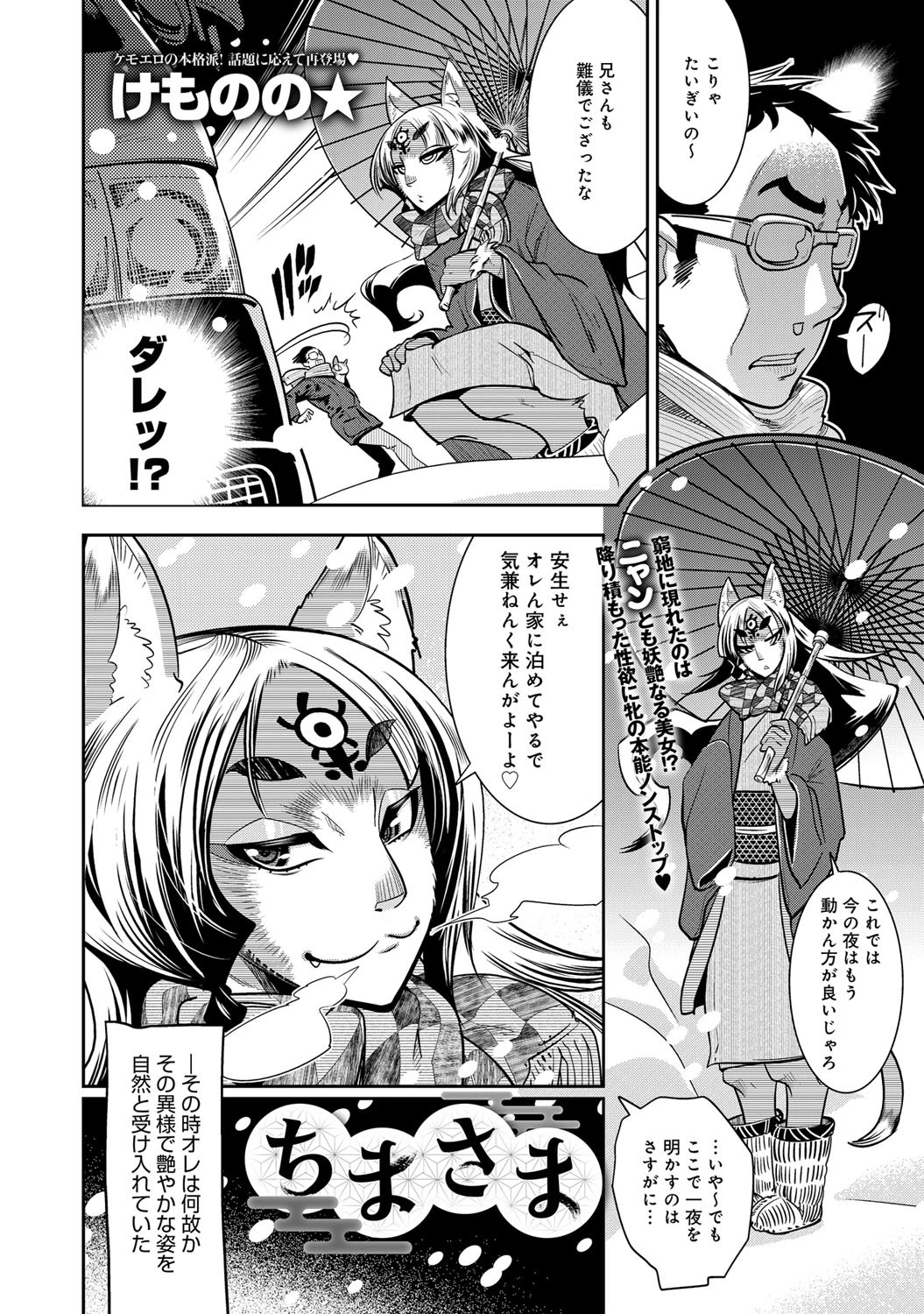 ちまさまページ3