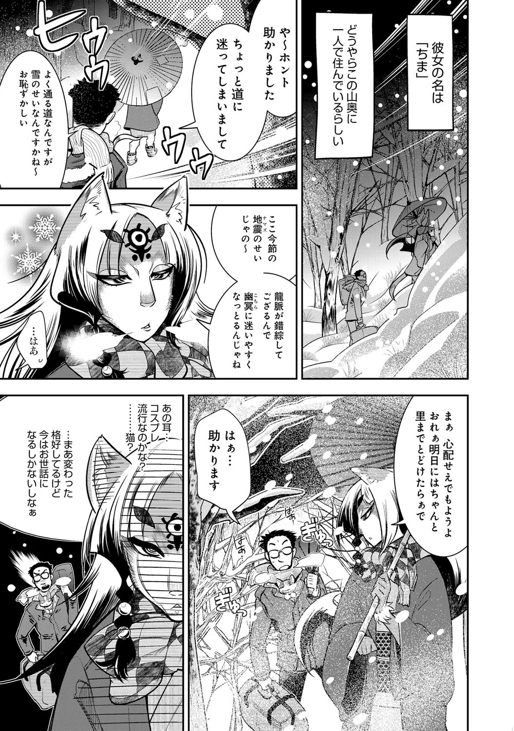 ちまさまページ4
