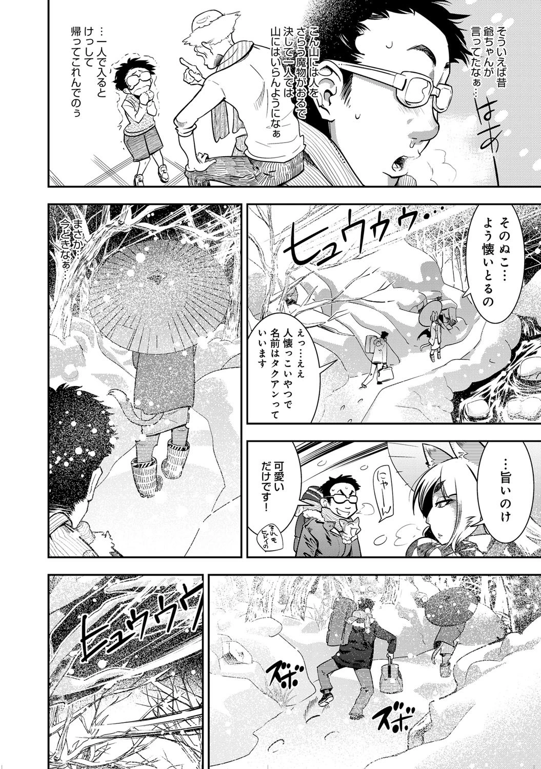 ちまさまページ5