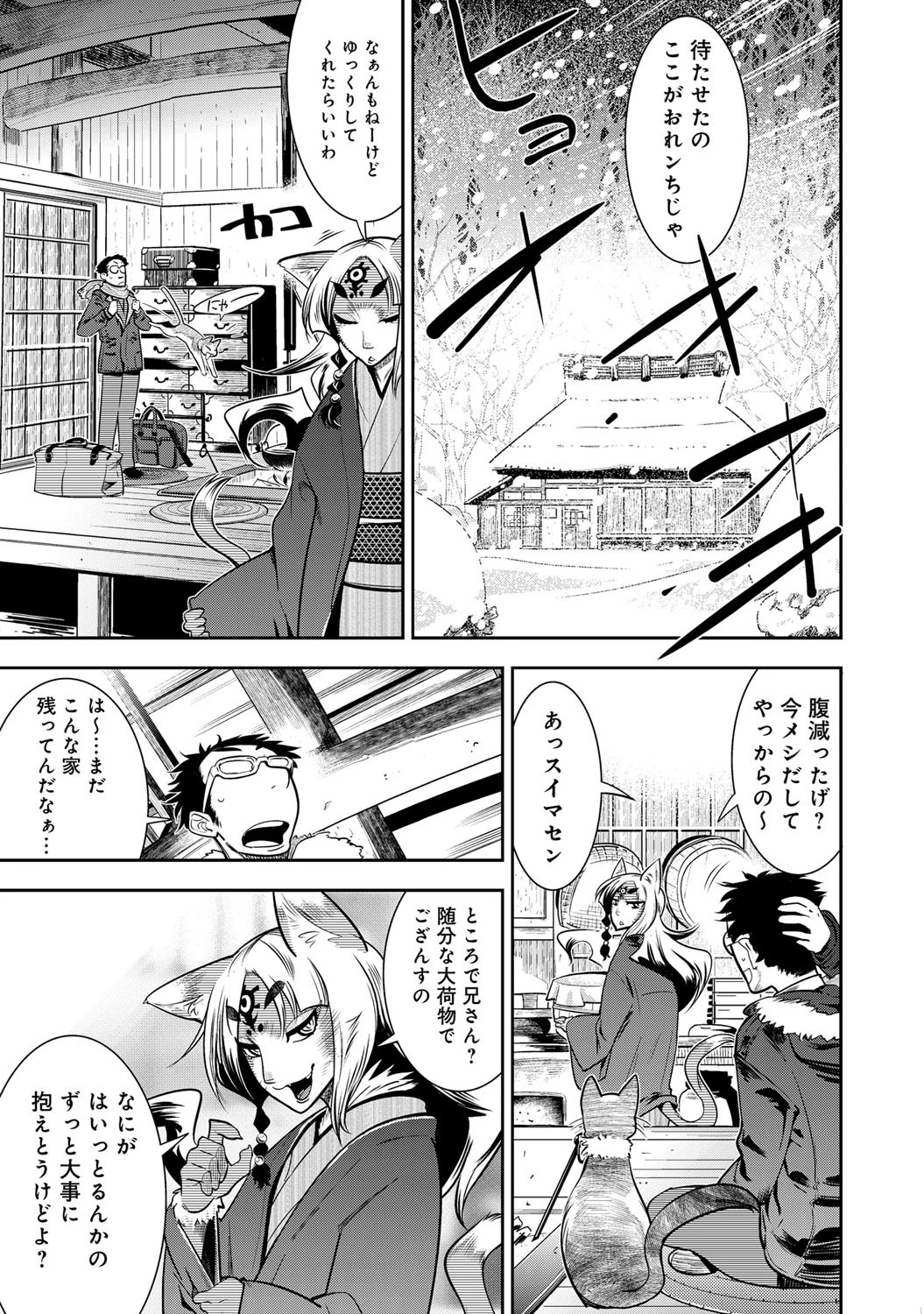 ちまさまページ6