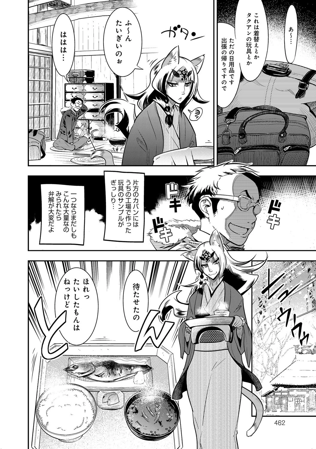 ちまさまページ7