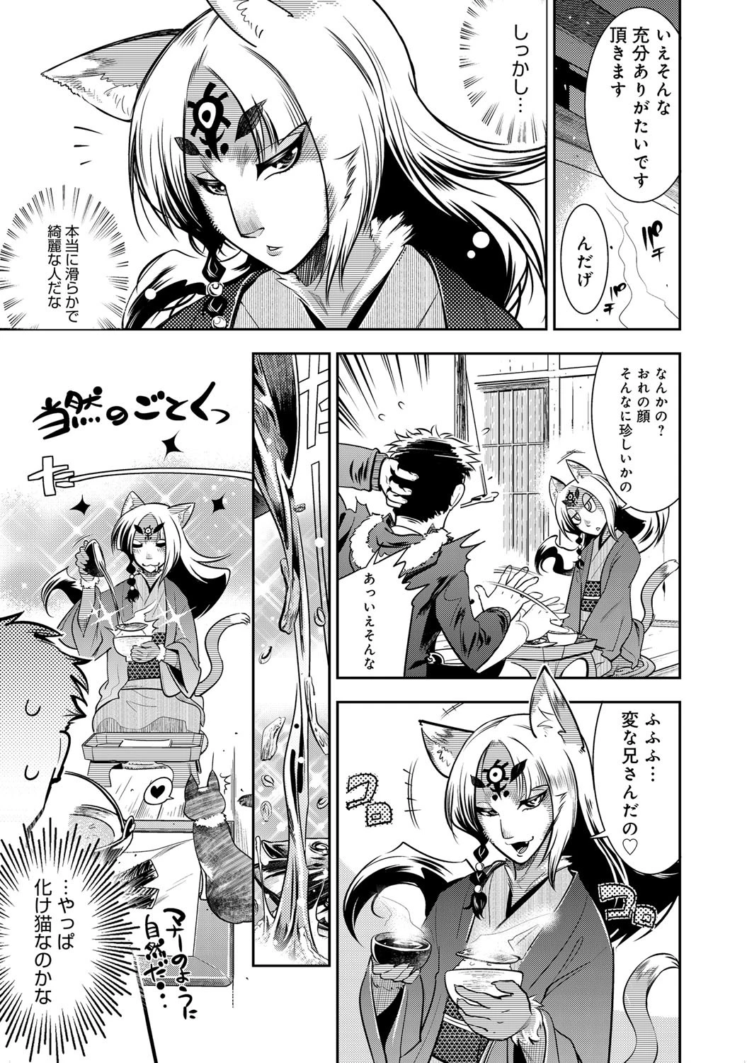 ちまさまページ8