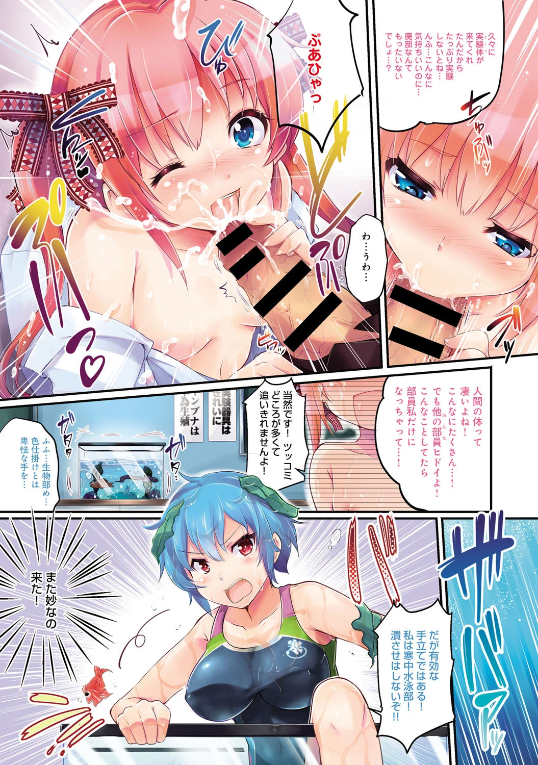 comicアンスリウム Vol.14ページ4