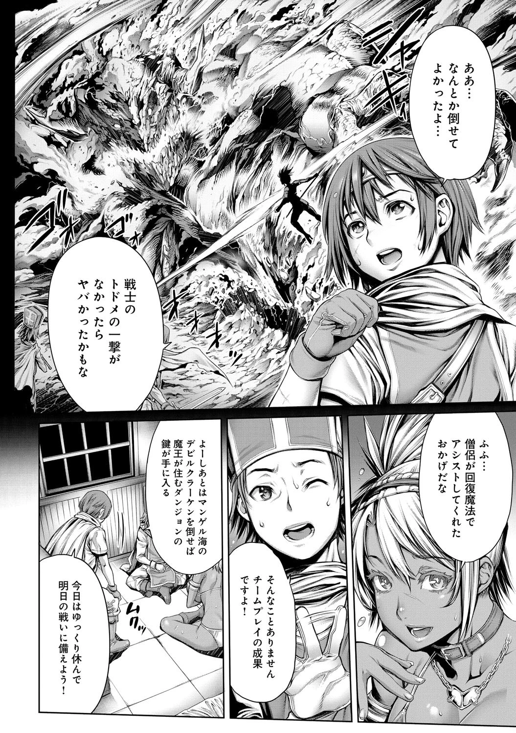 オ・マーンの紋章 〜託されし者たち〜ページ3