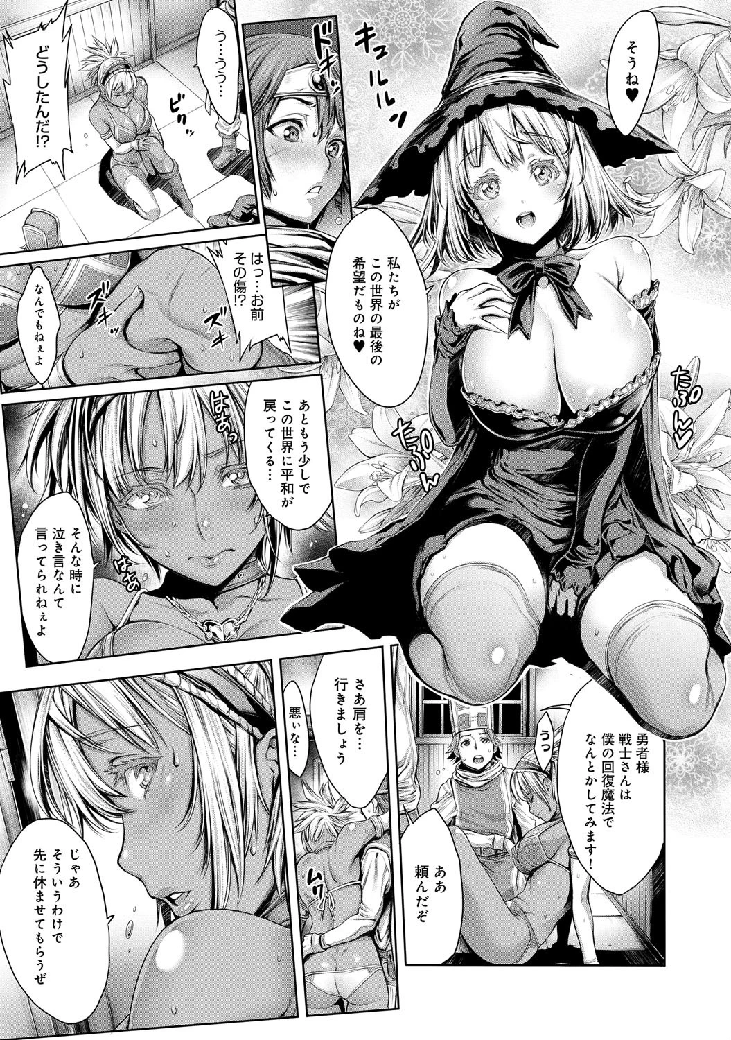 オ・マーンの紋章 〜託されし者たち〜ページ4