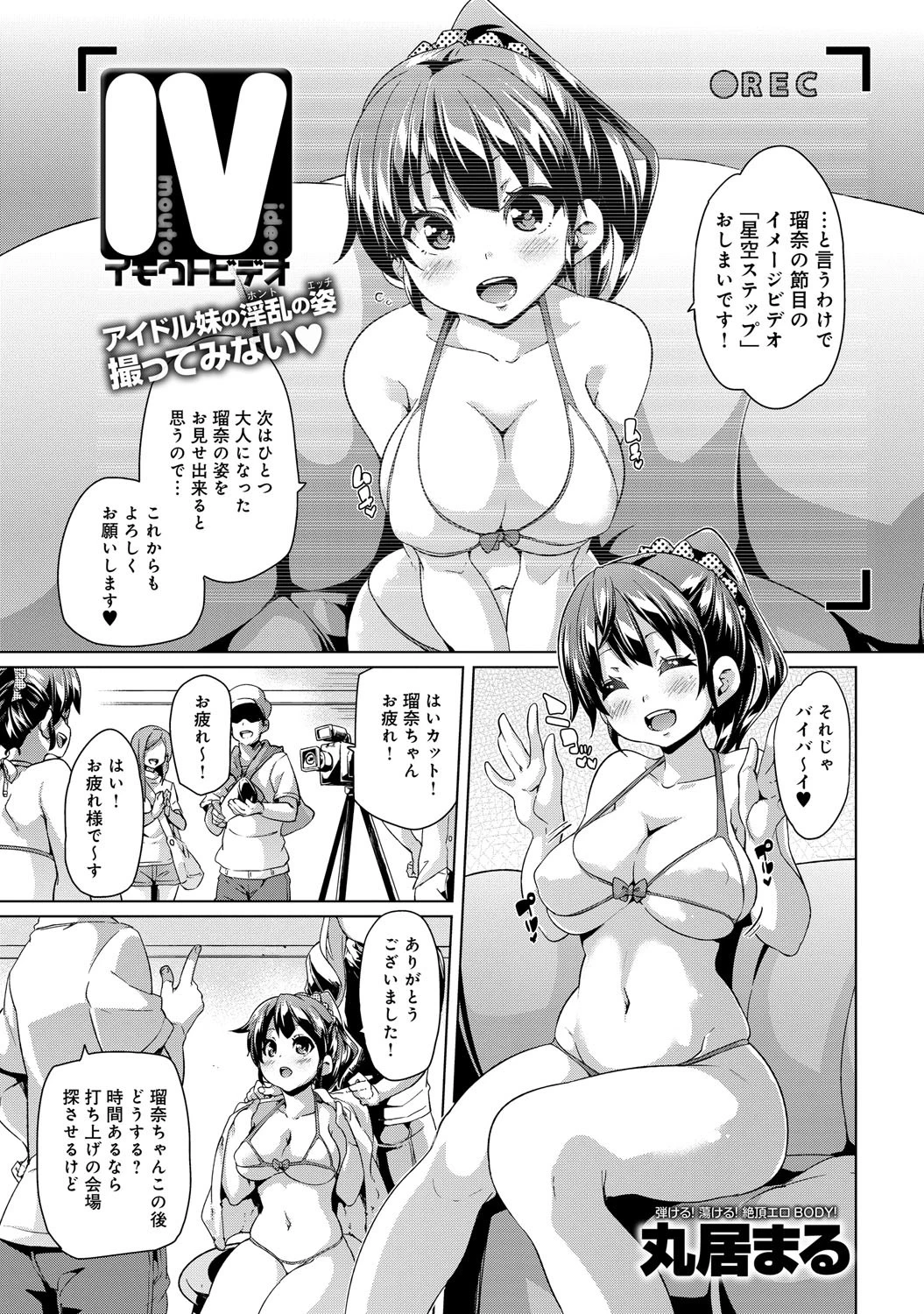 Imouto Videoページ2