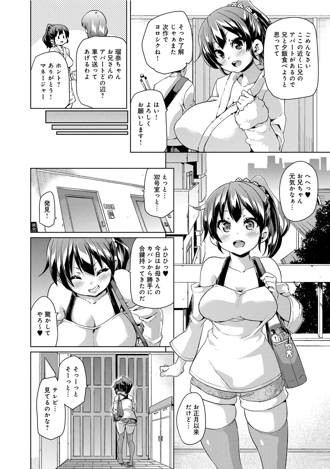 Imouto Videoページ3